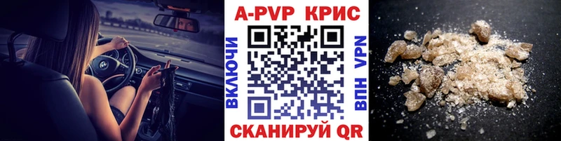 Alpha PVP крисы CK  где продают   Инта 