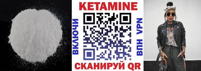 Кетамин VHQ  kraken ТОР  Инта 