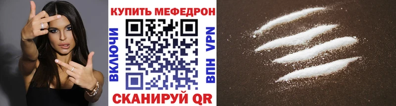 Мефедрон кристаллы  Инта 
